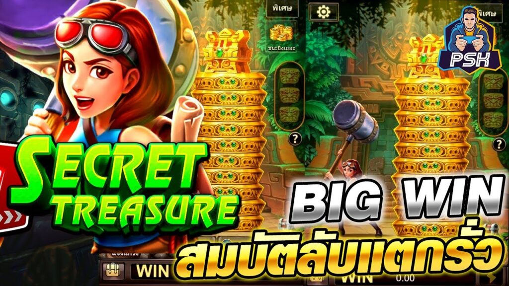 Secret Treasure SLOT